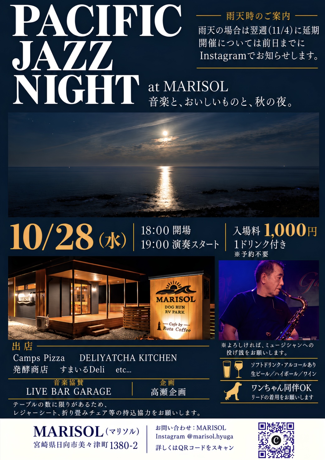 PACIFIC JAZZ NIGHT at MARISOL イベントフライヤー